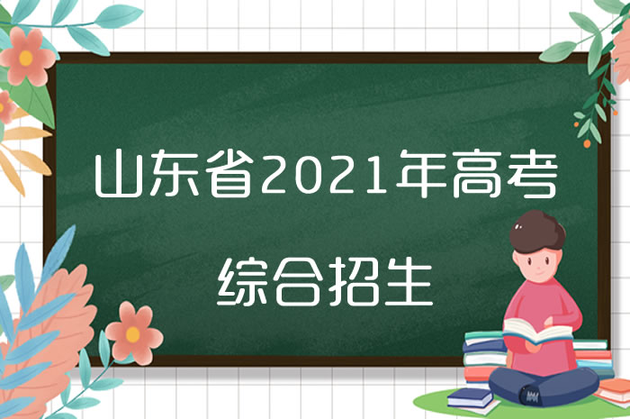 綜招錄取分?jǐn)?shù)比常規(guī)批低多少？