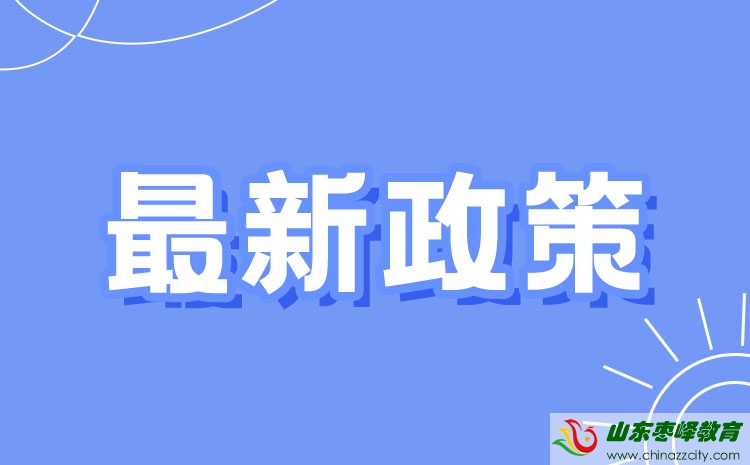 2022年高職（?？疲﹩为?dú)考試招生和綜合評(píng)價(jià)招生工作的通知